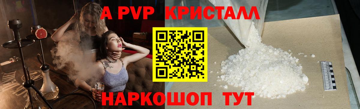 А ПВП  где можно купить   Вход с VPN  A PVP мука  Бугуруслан  Alpha-PVP СК КРИС 