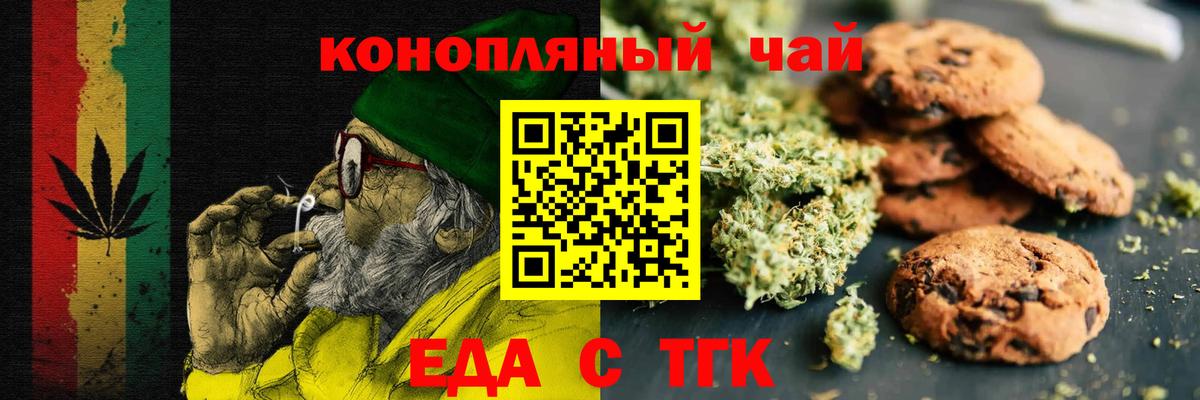 Бугуруслан  Печенье с ТГК марихуана  Вход с VPN 