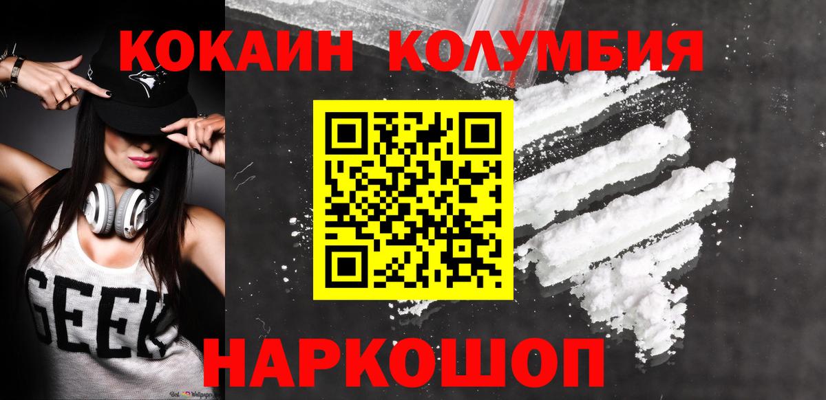 Бугуруслан  Cocaine Колумбийский  Вход с VPN 