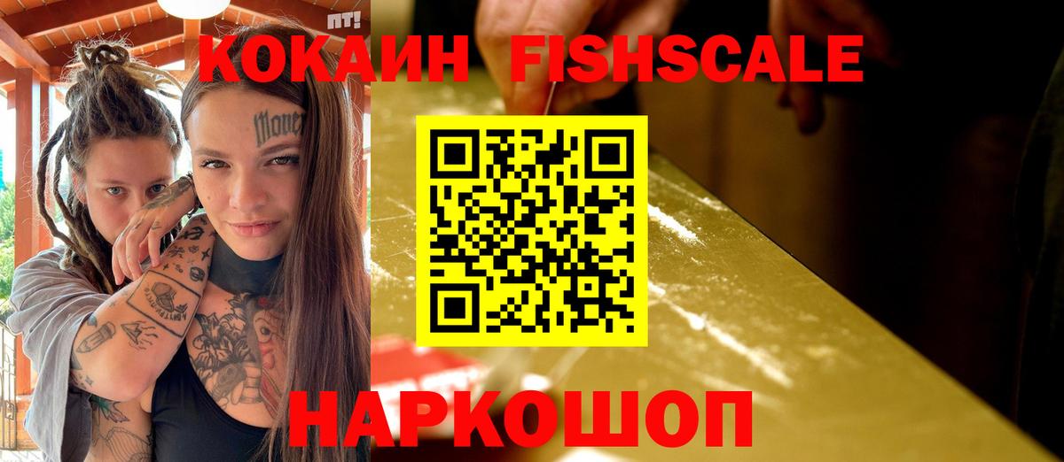 Кокаин VHQ Бугуруслан