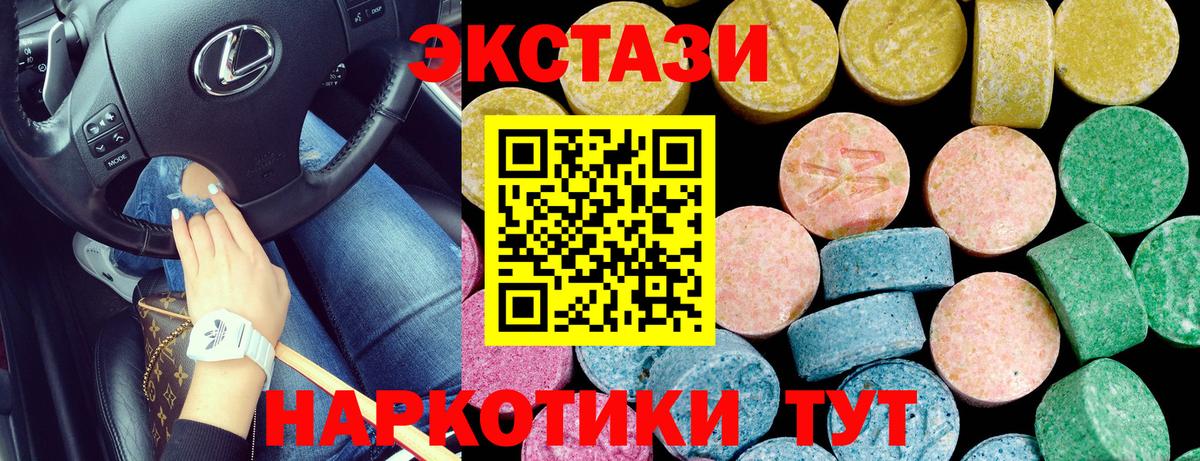 Экстази  ЭКСТАЗИ 99%  Бугуруслан  Вход с VPN  Экстази круглые 