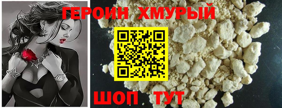 Бугуруслан  Героин  Вход с VPN  Героин Heroin 