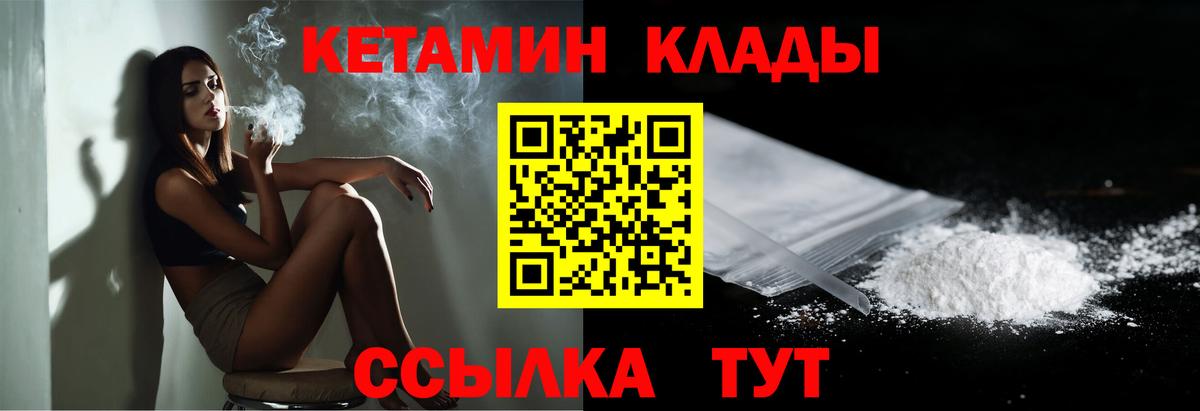 Кетамин VHQ  КЕТАМИН ketamine  кракен сайт  Бугуруслан  Вход с VPN 