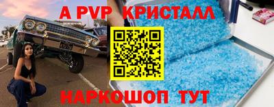 эйфоретик Апшеронск