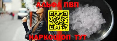 эйфоретик Апшеронск
