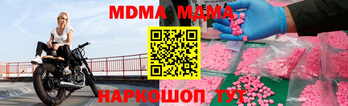 МДМА crystal  МДМА  Вход с VPN  Бугуруслан  МДМА молли 