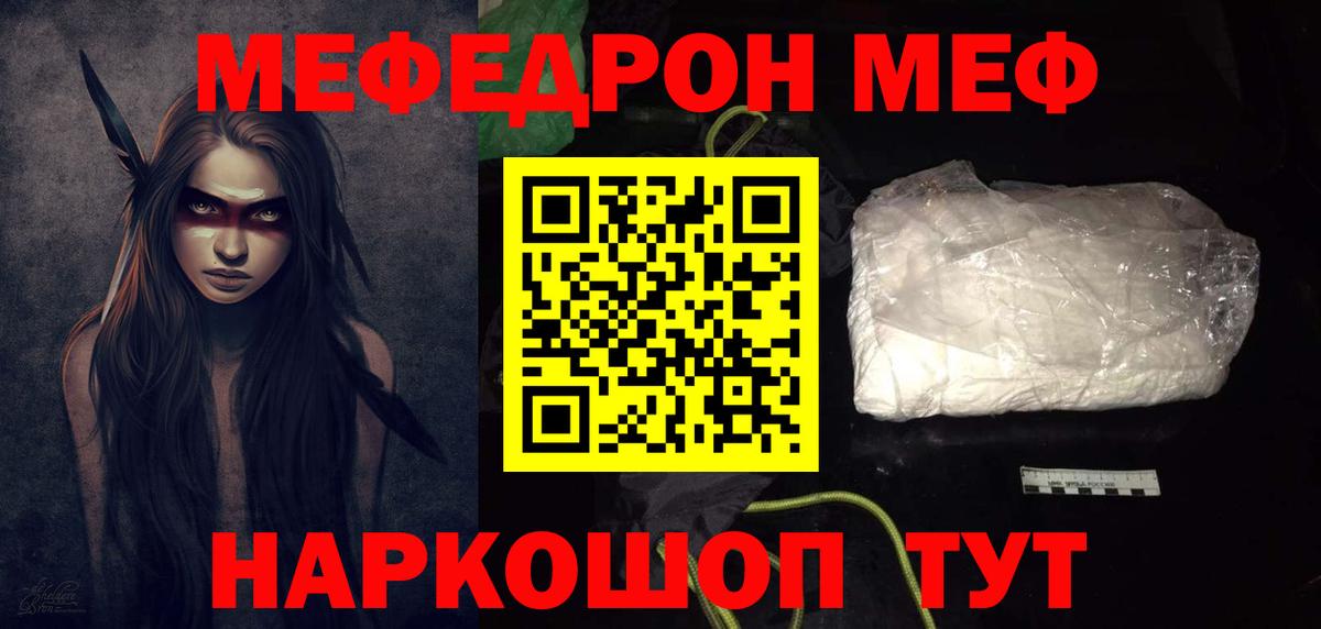 Мефедрон  OMG ссылка  Бугуруслан  Меф мука  Вход с VPN  МЕФ мука  МЯУ-МЯУ 
