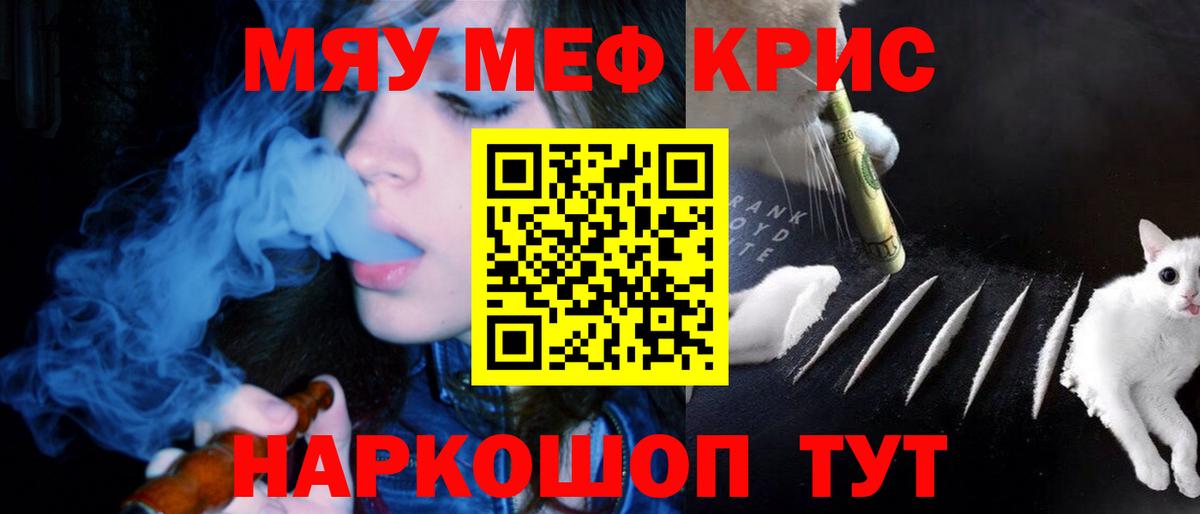 Меф мука Бугуруслан
