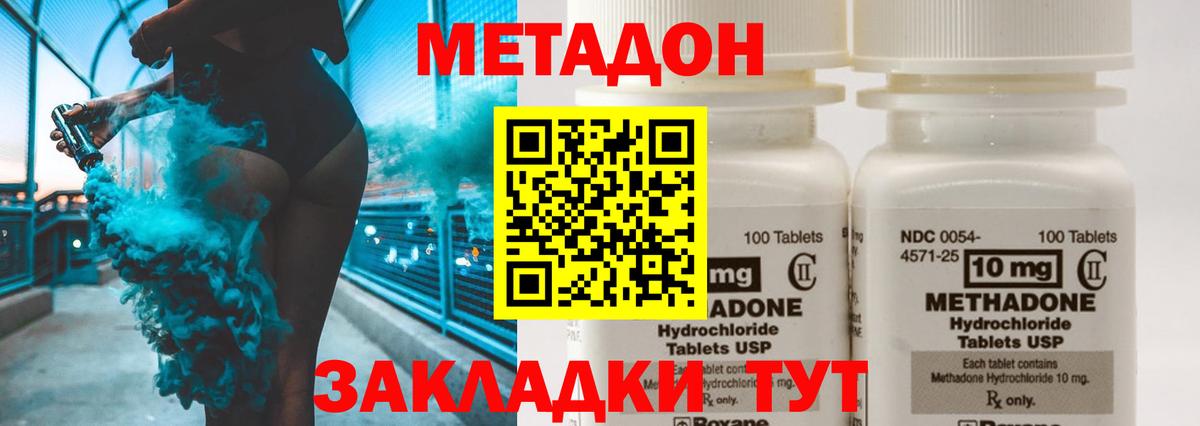 Метадон мёд Бугуруслан