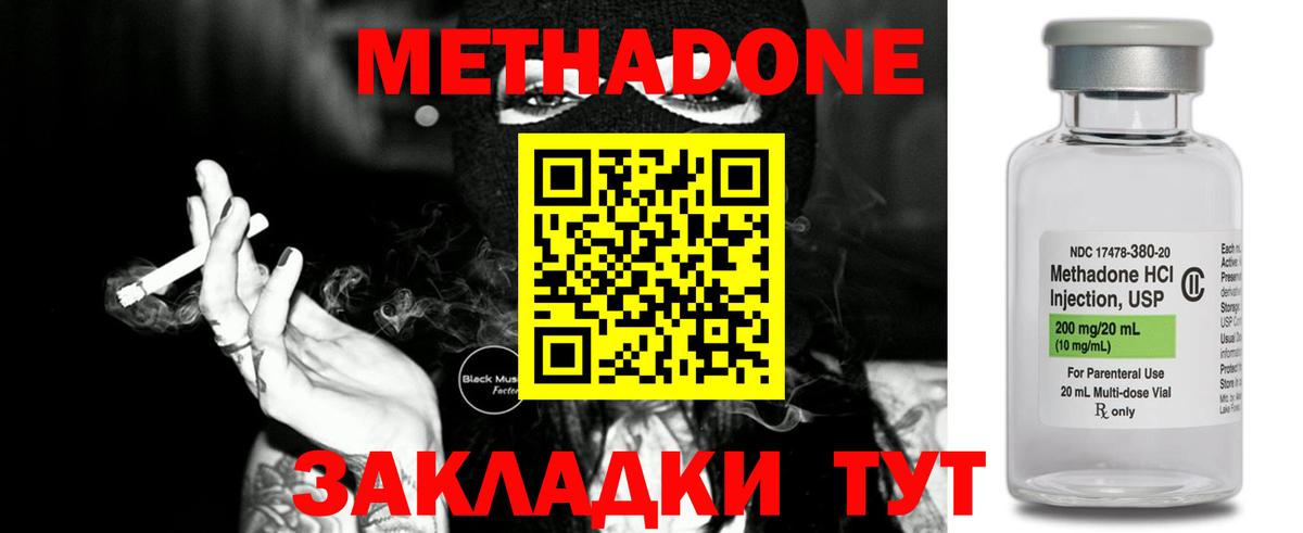 Метадон VHQ  Вход с VPN  Бугуруслан 