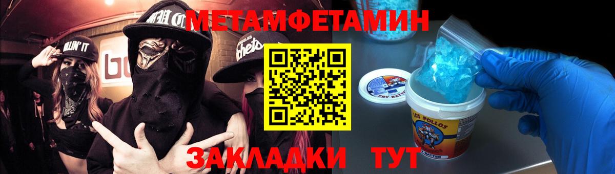 МЕТАМФЕТАМИН винт  Метамфетамин  Бугуруслан  Вход с VPN  МЕТАМФЕТАМИН винт 