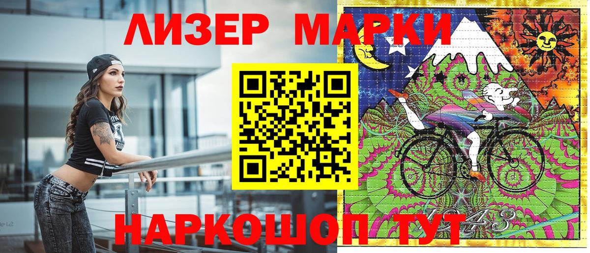 Марки N-bome 1,5мг Бугуруслан