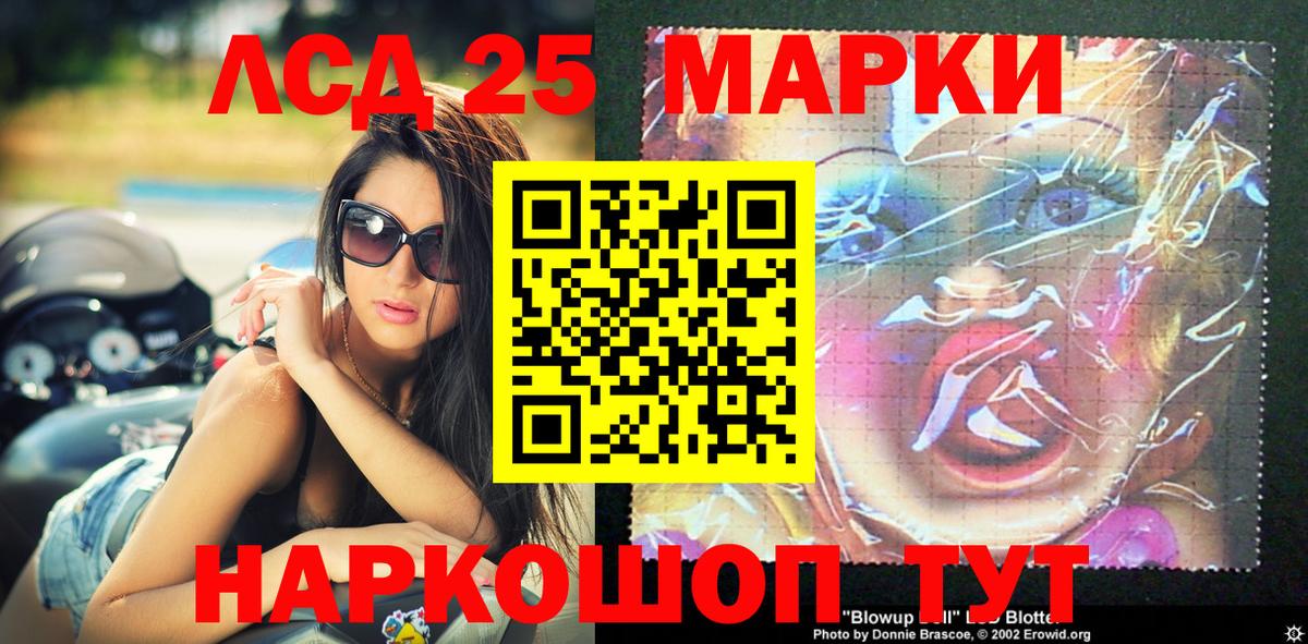 Марки 25I-NBOMe 1,5мг  Наркотические марки  Бугуруслан  Вход с VPN  Марки 25I-NBOMe 1,5мг 