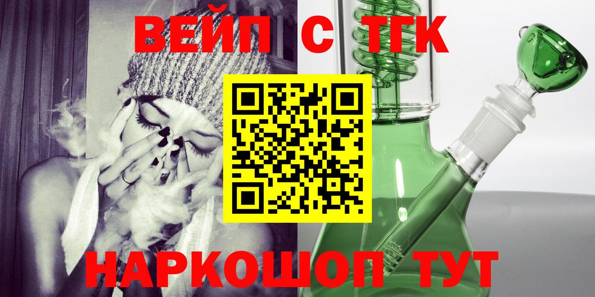 Дистиллят ТГК вейп  Дистиллят ТГК жижа  Бугуруслан  kraken   Вход с VPN 