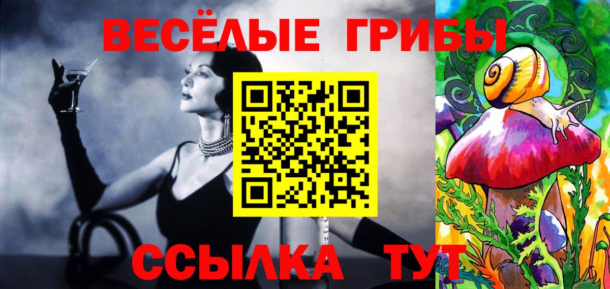 Псилоцибиновые грибы Psilocybine cubensis  Вход с VPN  Бугуруслан 