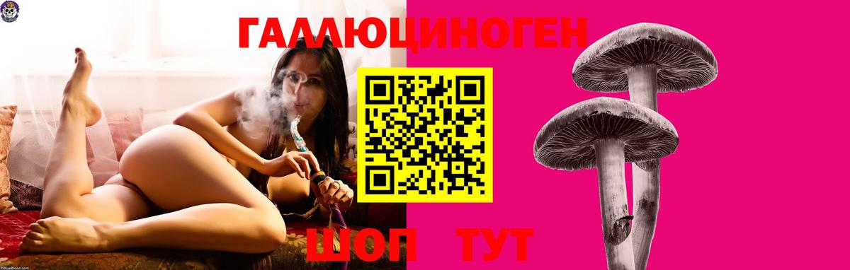 Галлюциногенные грибы ЛСД Бугуруслан