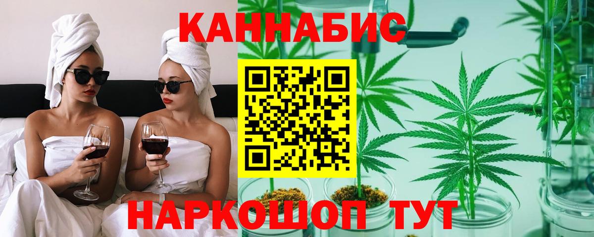 Конопля сатива Бугуруслан